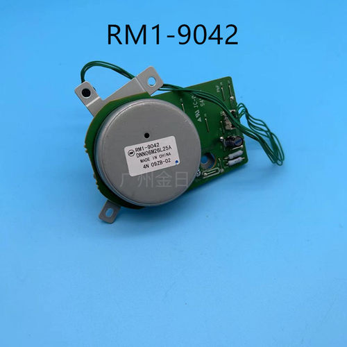适用HPM401D 401DN 425DN主电机 主马达 驱动马达电机 原装拆机