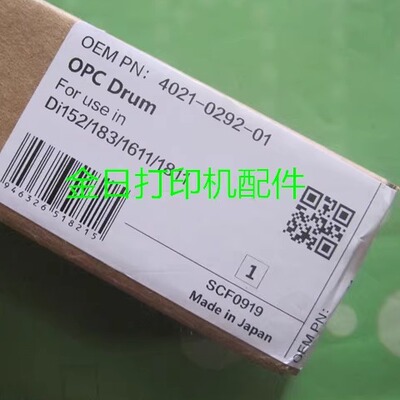适用柯尼卡美能达DI152 183 184 195 163 162 7718 235 1611鼓芯
