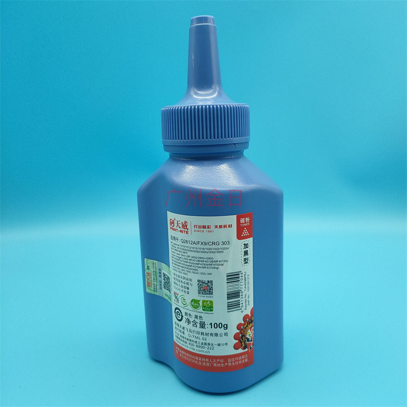 适用HP12A 1010 1020 1018 M1005佳能2900黑色激光打印机天威碳粉