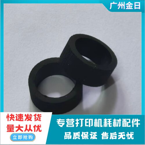 适用HP1213输稿器出纸轮1216 1217 1218 127 128FN原稿出纸皮轮