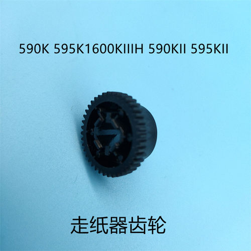 适用爱普生EPSON LQ590KII 590K2 595KII连续进纸器走纸器 齿轮