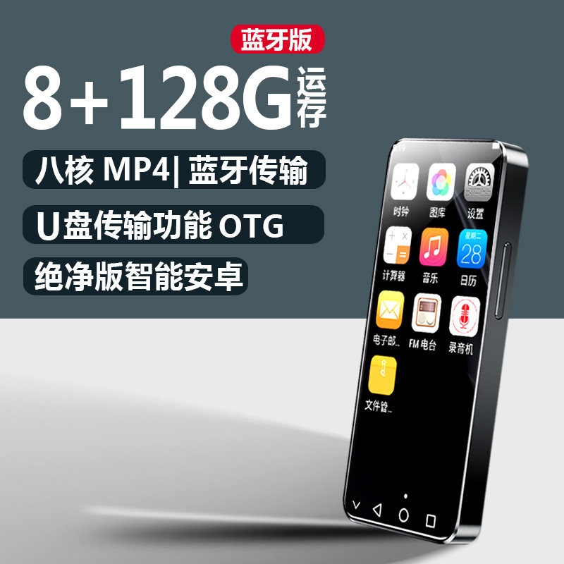 智能mp3播放器mp4高中生学生专用随身听小屏可玩游戏MP5可上网