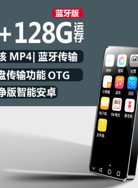 mp4WiFi可上网安卓智能播放器