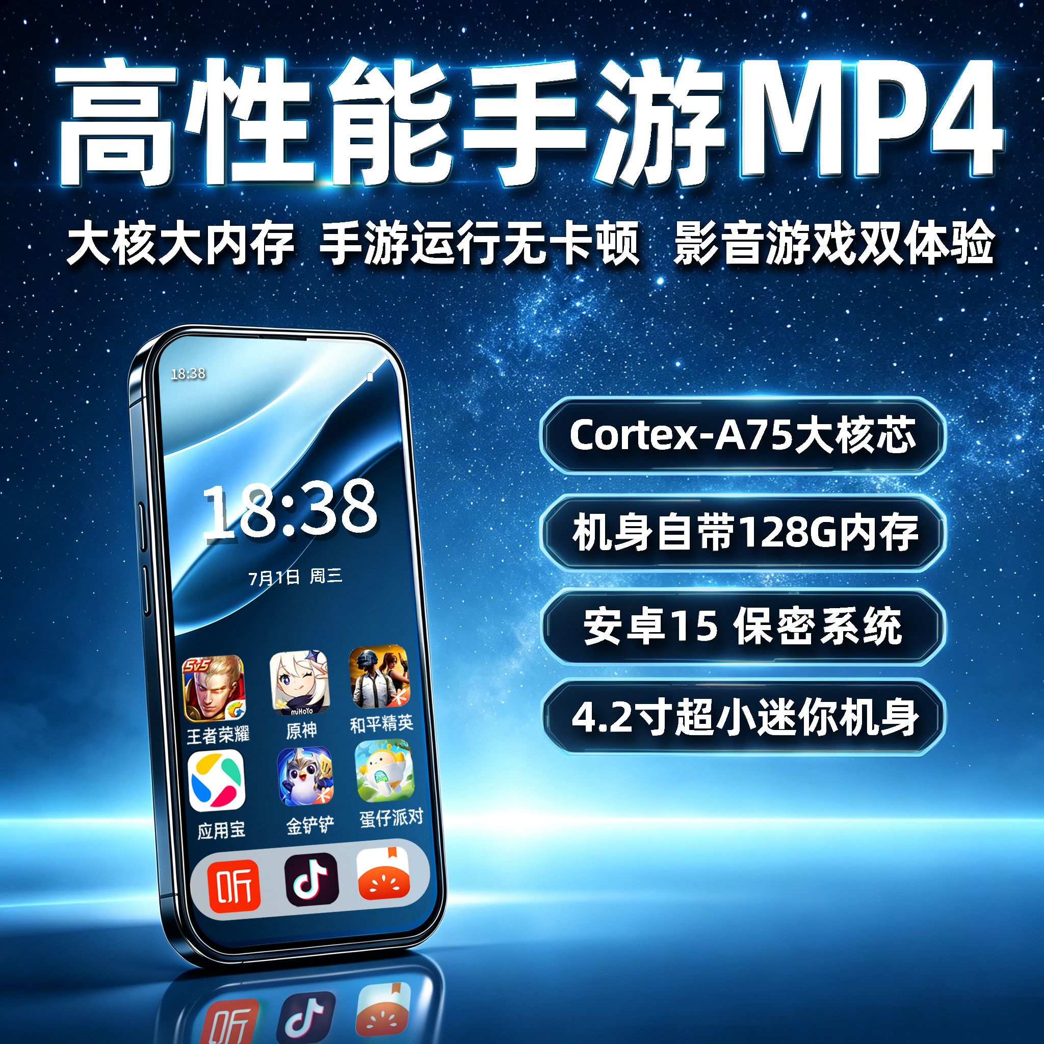 mp4mp5wifi可上网播放器小屏智能安卓可下载软件手游戏mp6随身听