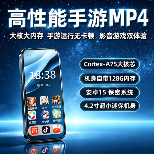 mp4mp5wifi可上网小屏手游随身听