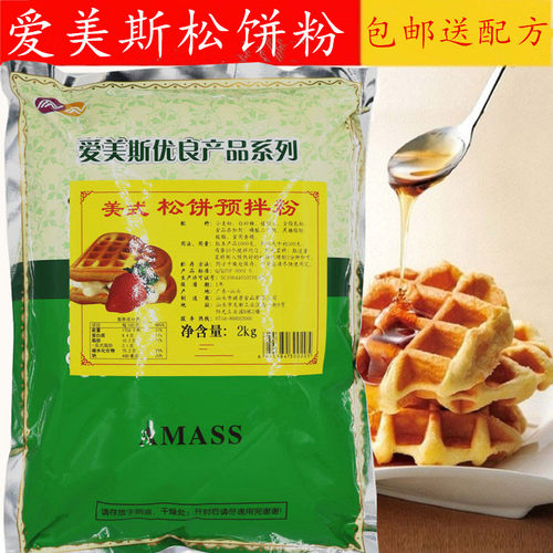 DIY美式烘焙煎饼预拌粉松饼粉