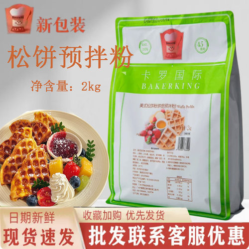 卡罗烘焙预拌粉diy蛋糕松饼粉