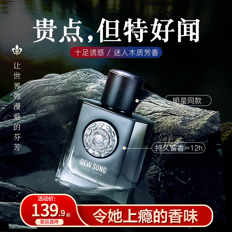 3【七夕礼物】名蓝露歌蔚蓝男士香水持久淡香清新古龙法国大牌正品