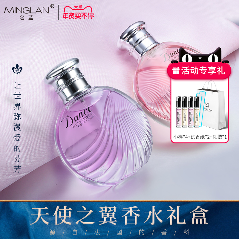名蓝Dance/舞动天使之翼礼盒套装女士香水50ml+50ml