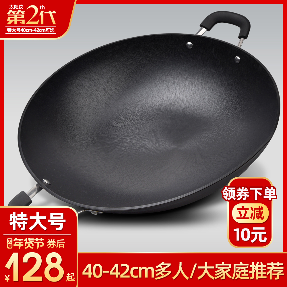 中帅特大号铸铁锅40cm42cm双耳炒锅大铁锅老式传统生铁燃气灶家用