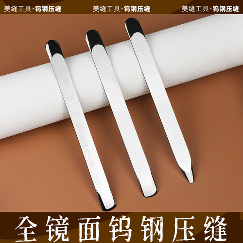 瓷砖美缝全镜面加长款钨钢压缝片