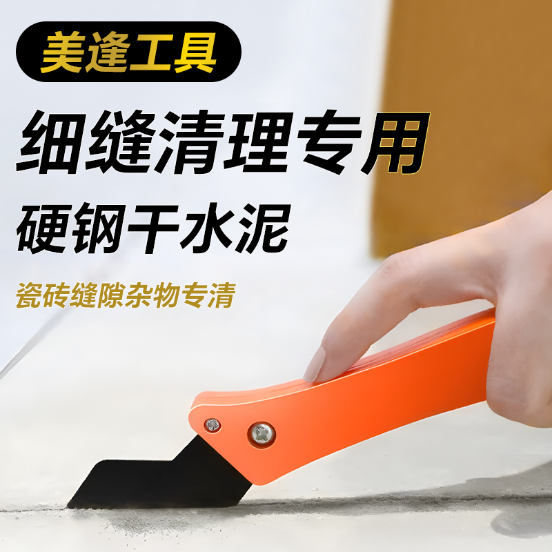 锯齿瓷砖美缝剂清缝刀施工工具