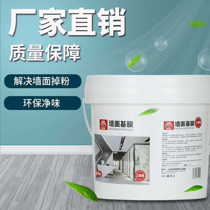 大桶基膜墙纸壁纸专用墙面处理家用墙布渗透型环保防霉防潮防掉灰