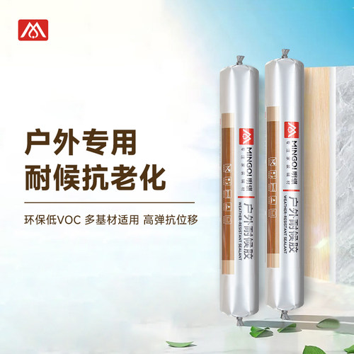 醇型环保配方户外耐候胶防霉密封胶门窗阳台防水抗裂耐老化玻璃胶