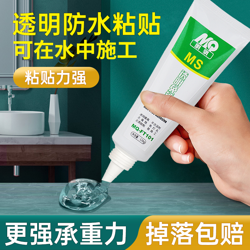 免钉胶强力胶玻璃胶免打孔置物架