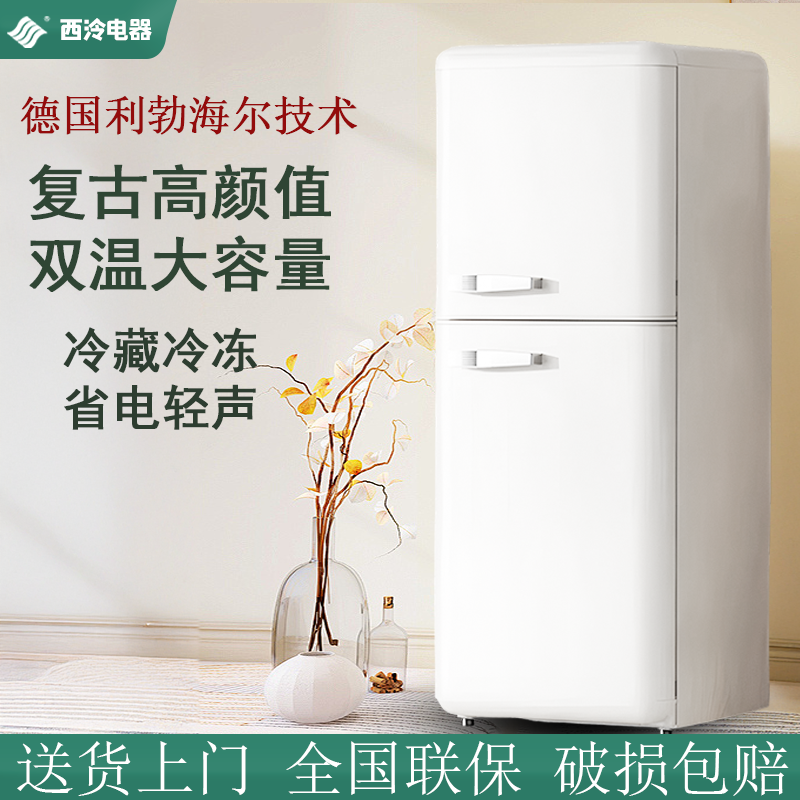 西泠家用新款圆弧冰箱时尚网红