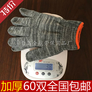 特价包邮厂家十针细棉纱线劳保手套工人工作司机白纱手套耐磨