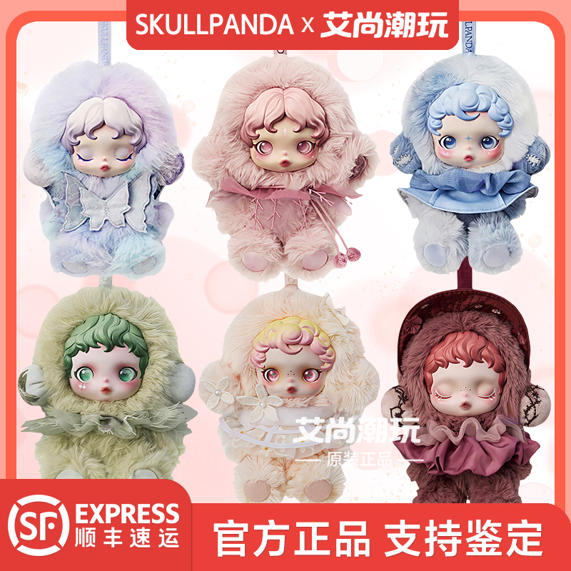 SKULLPANDA光织园搪胶毛绒挂件
