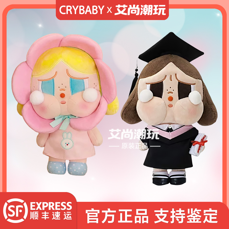 CRYBABY哭娃悲伤俱乐部毛绒公仔