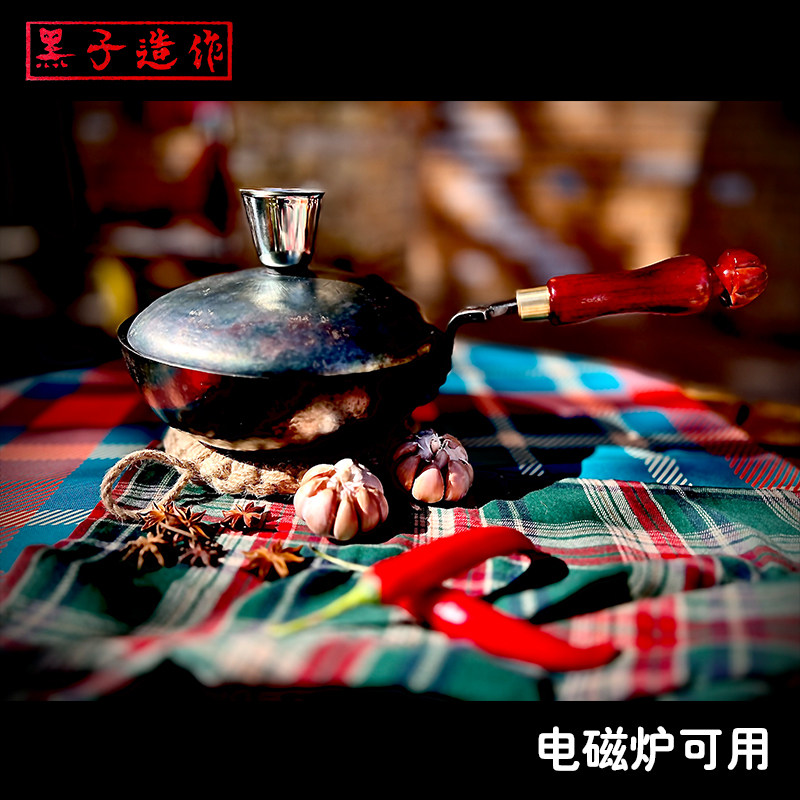 黑子造作纯手工锻打无涂层铁锅