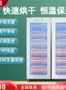 毛巾消毒柜美容院专用商用大容量带烘干一体加热保温紫外线医用鞋