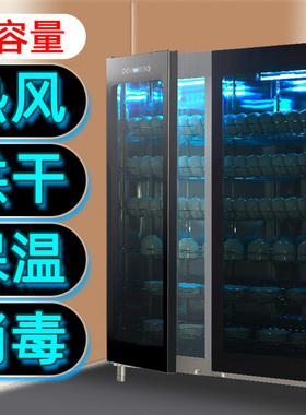 商用消毒柜大容量双门光波紫外线不锈钢碗柜大型饭店餐具保洁柜