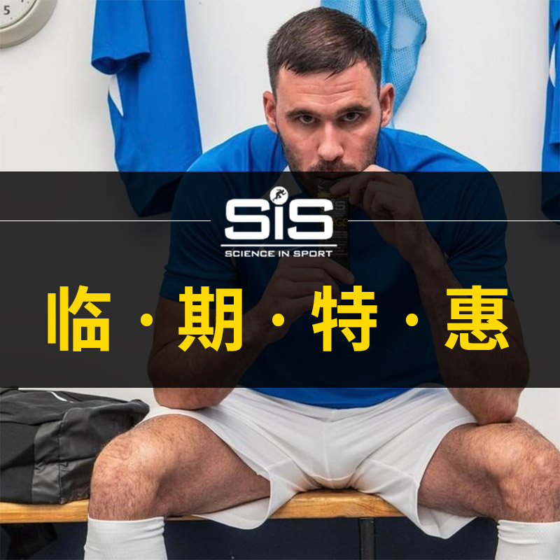 临期英国SIS泡腾片电解质能量胶运动补给固体饮料骑行跑步马拉松