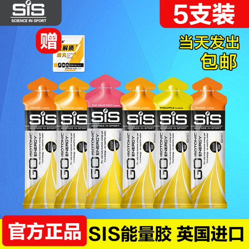 现货进口英国SIS能量胶等渗5支装