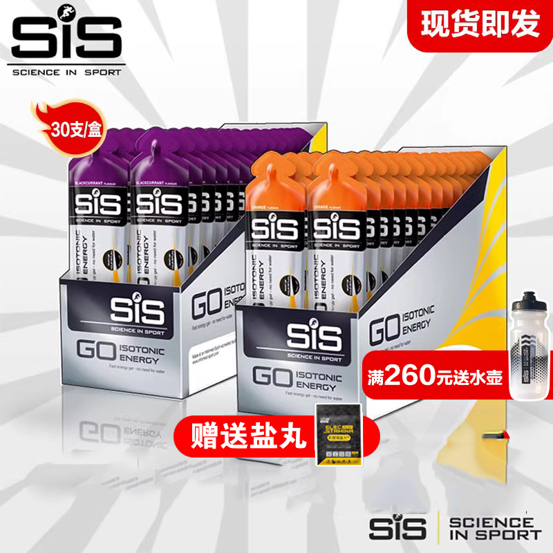 sis英國等滲咖啡因跑步能量膠