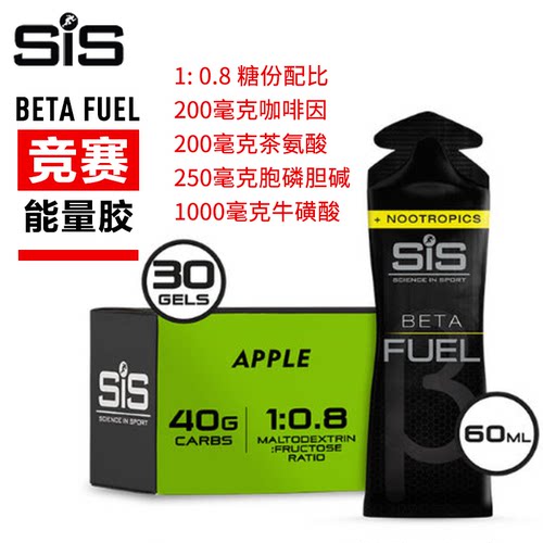 英国SIS激浪咖啡因能量胶马拉松