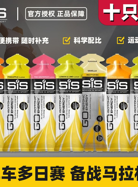 现货 英国SIS能量胶 ENERGY GEL 骑行马拉松跑步运动等渗咖啡因
