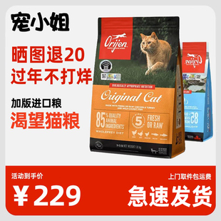 @宠小姐 渴望猫粮6六种鱼鸡肉海洋农场盛宴美版减肥猫咪临期特价