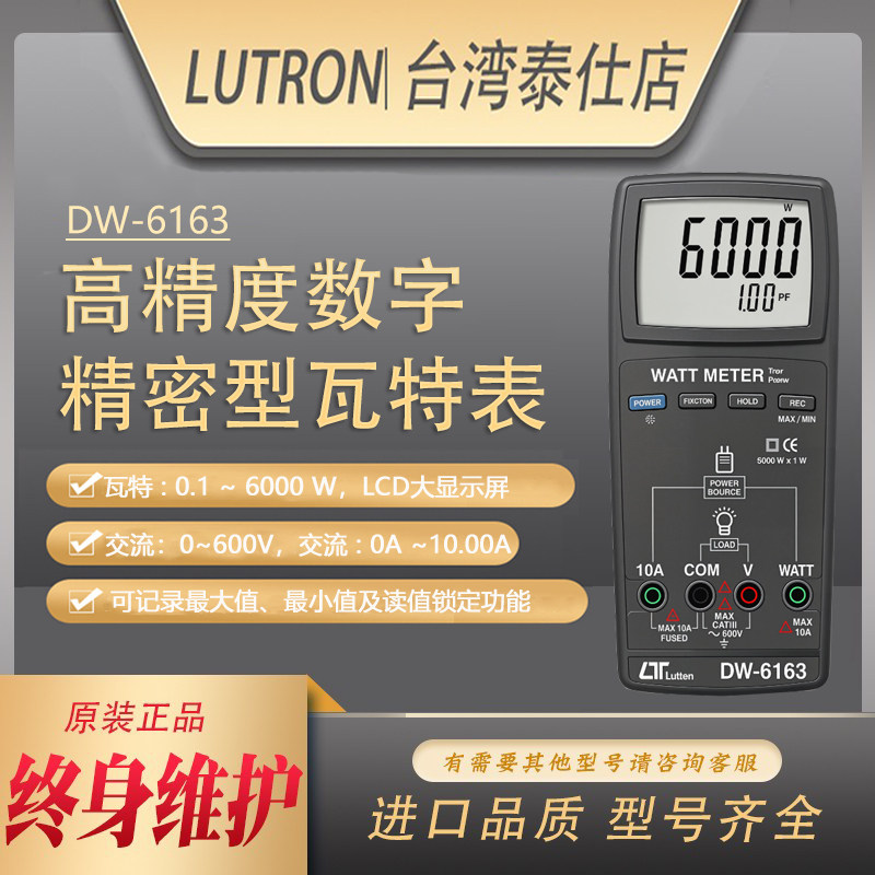 专业数字直流瓦特功率表
