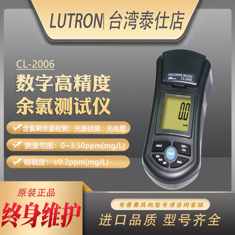 污水泳池水质余氯总氯含量测试仪