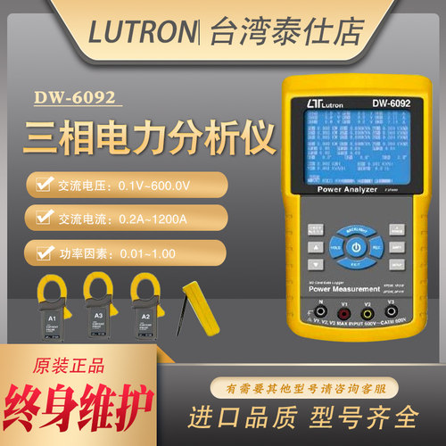 便携式数字手持式三相电力分析仪