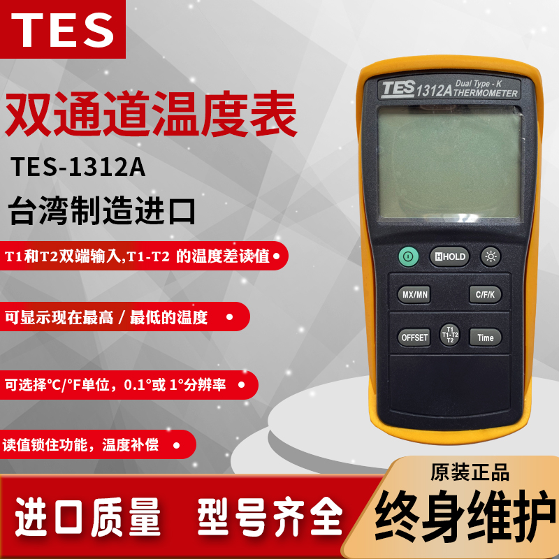 高精度数字温度表双通道