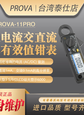台湾宝华高精度数字微小毫安级电流交直流trms值钳型表钳型电流表