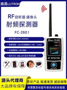 台湾射频探测仪GPS定位检测器防偷拍监控摄像头窃听信号探测器