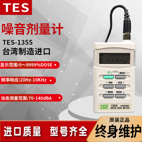 噪音剂量计数显分贝计声级计