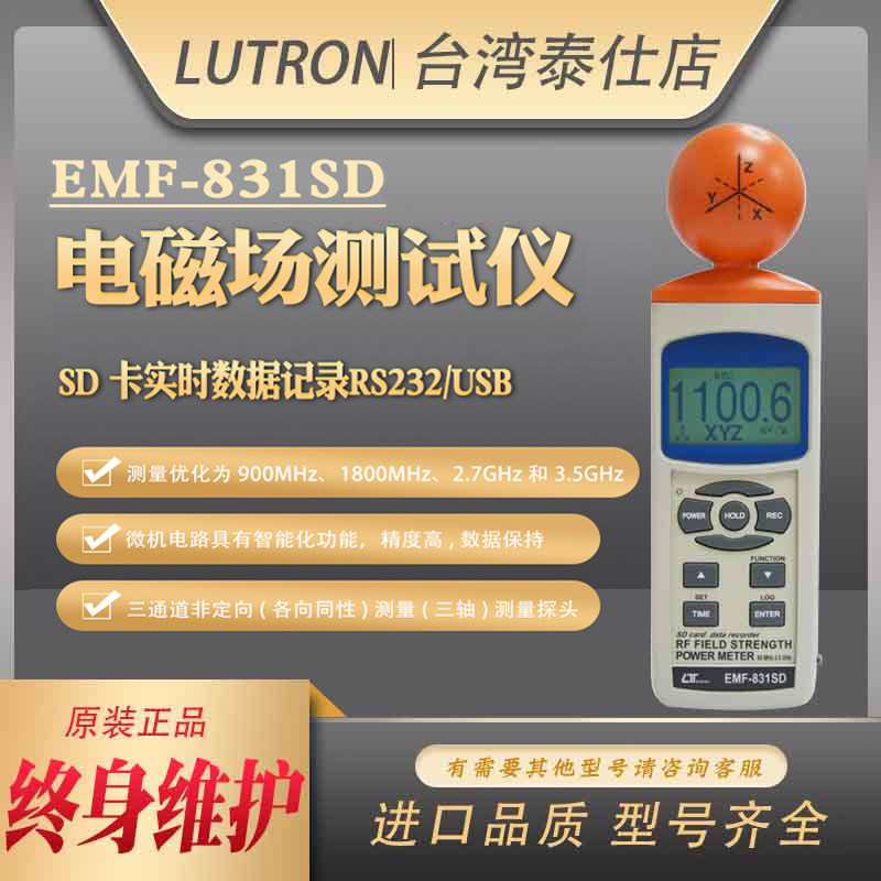 射频信号电场强度计功率计工频