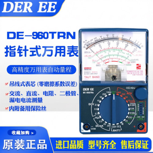 指针式万用表数字高精度机械内磁