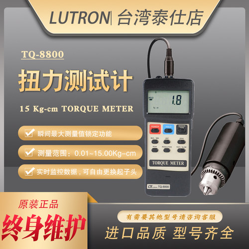 专业数字显静态扭力计扭矩检测