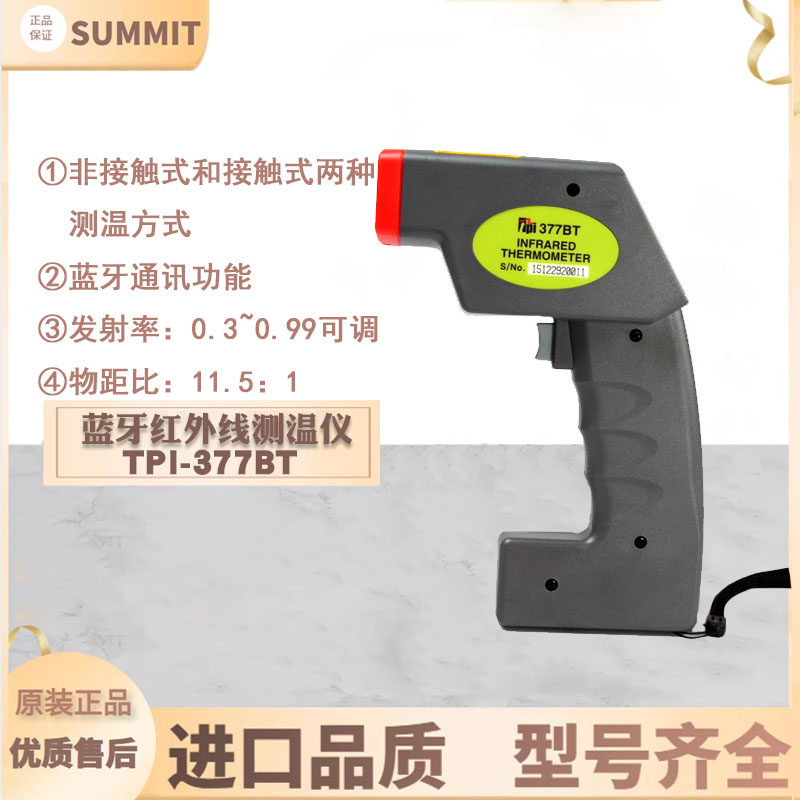 无线传输红外线测温枪记录进口