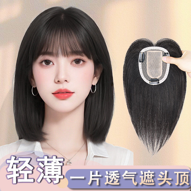 浏海假发片女真发遮盖头顶白发稀少前额发际线自然无痕轻薄补发片