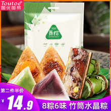 多口味透明即食蛋黄肉棕端午节礼品甜粽 图优竹筒嘉兴水晶粽子散装