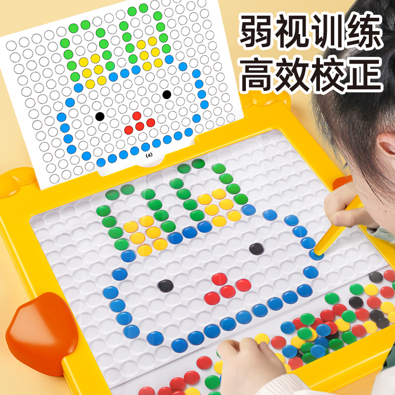 弱视训练远视散光视力精细锻炼专注力宝石珠