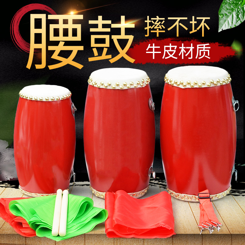 儿童安塞腰鼓打击乐器牛皮鼓音乐表演幼儿园学生教具广场舞蹈包邮