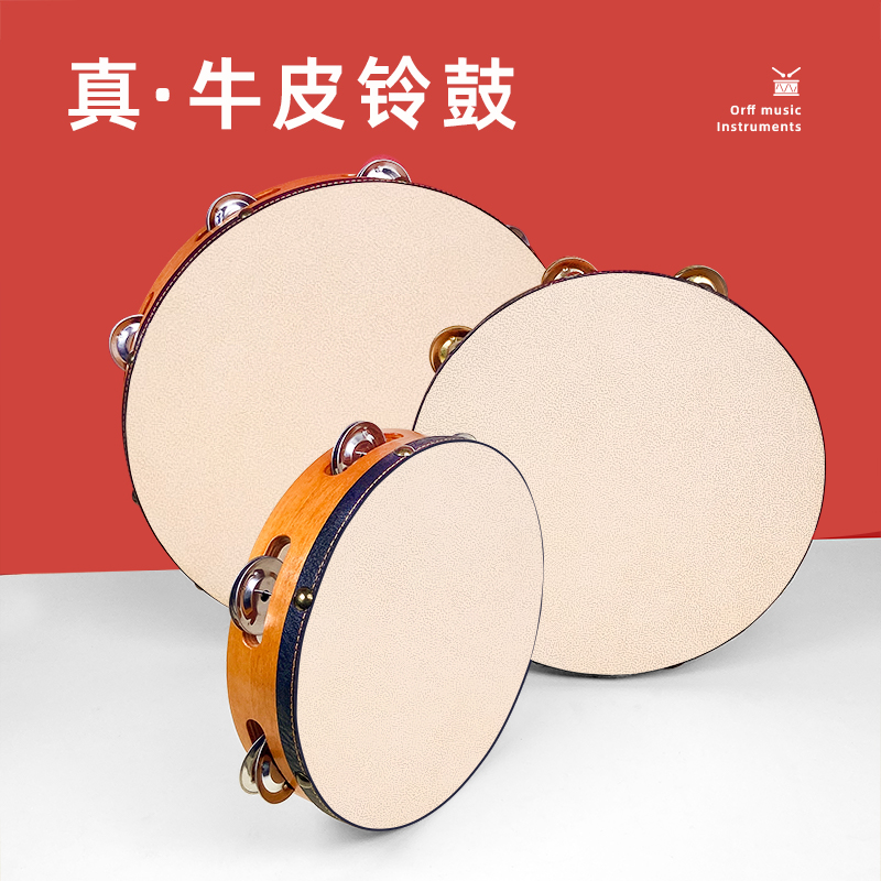 牛皮铃鼓舞蹈道具儿童音乐考级