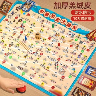 中国历史大通关飞行棋游戏儿童棋类益智玩具桌游地毯亲子互动下棋