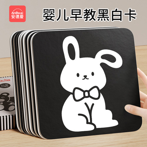 婴儿玩具黑白卡片0到3个月早教卡新生的儿彩色视觉激发卡宝宝追视